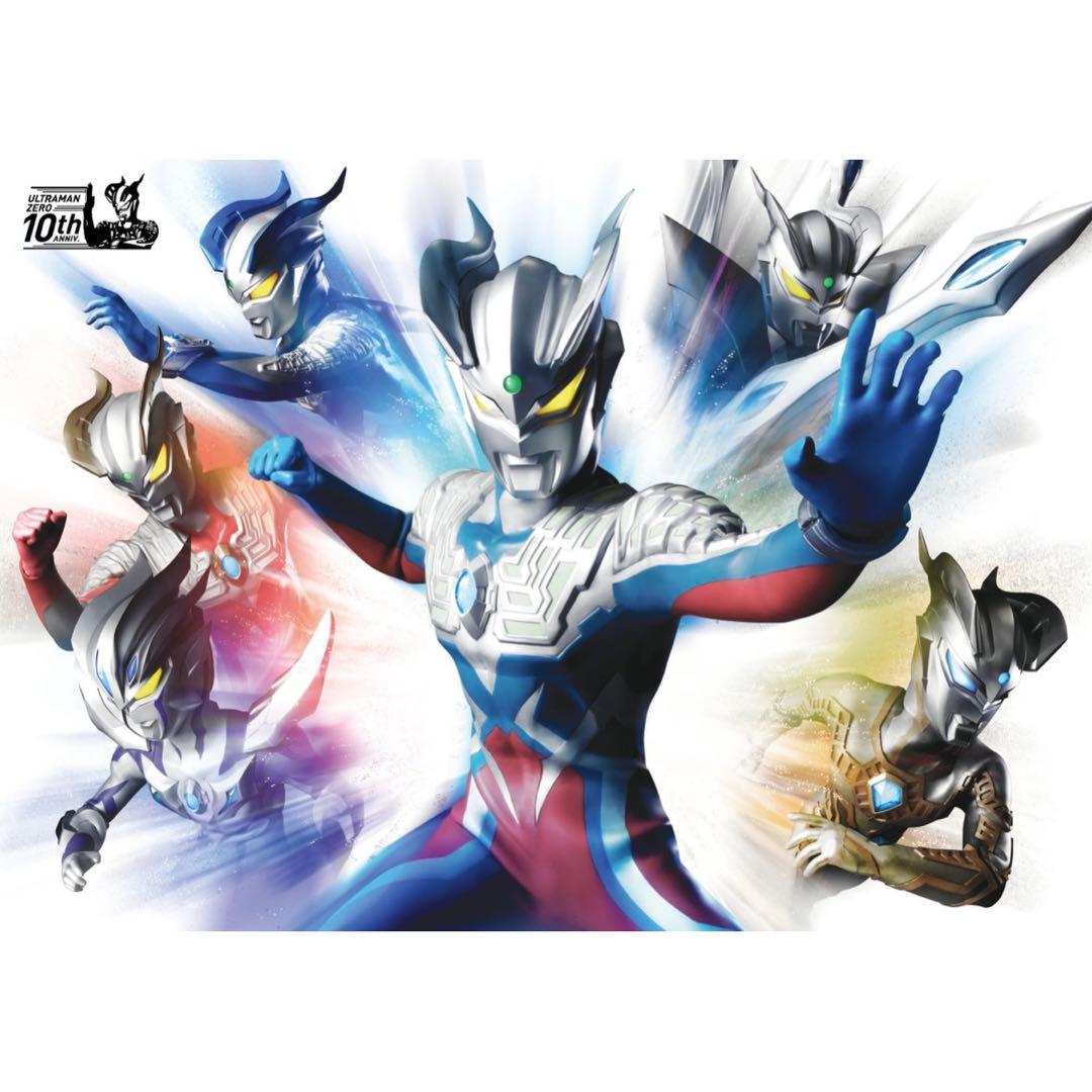 【限定】ウルトラマンゼロ 10thアニバーサリー 限定ポスター B2 未開封