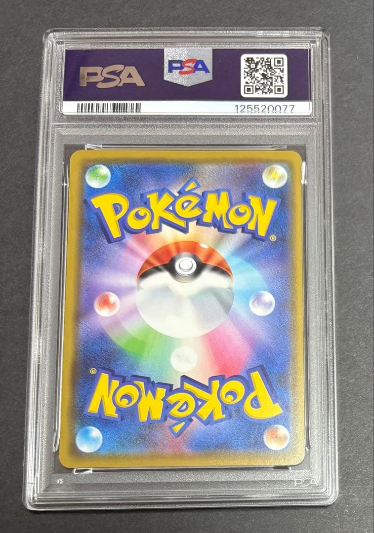 【鑑定品】ポケカ　ピカチュウ プロモ　カナザワのピカチュウ PSA8