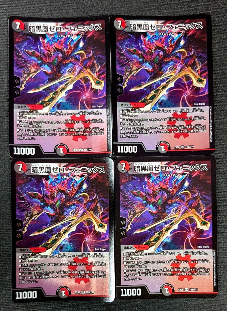 暗黒凰ゼロ・フェニックス 4枚【e0706/3】