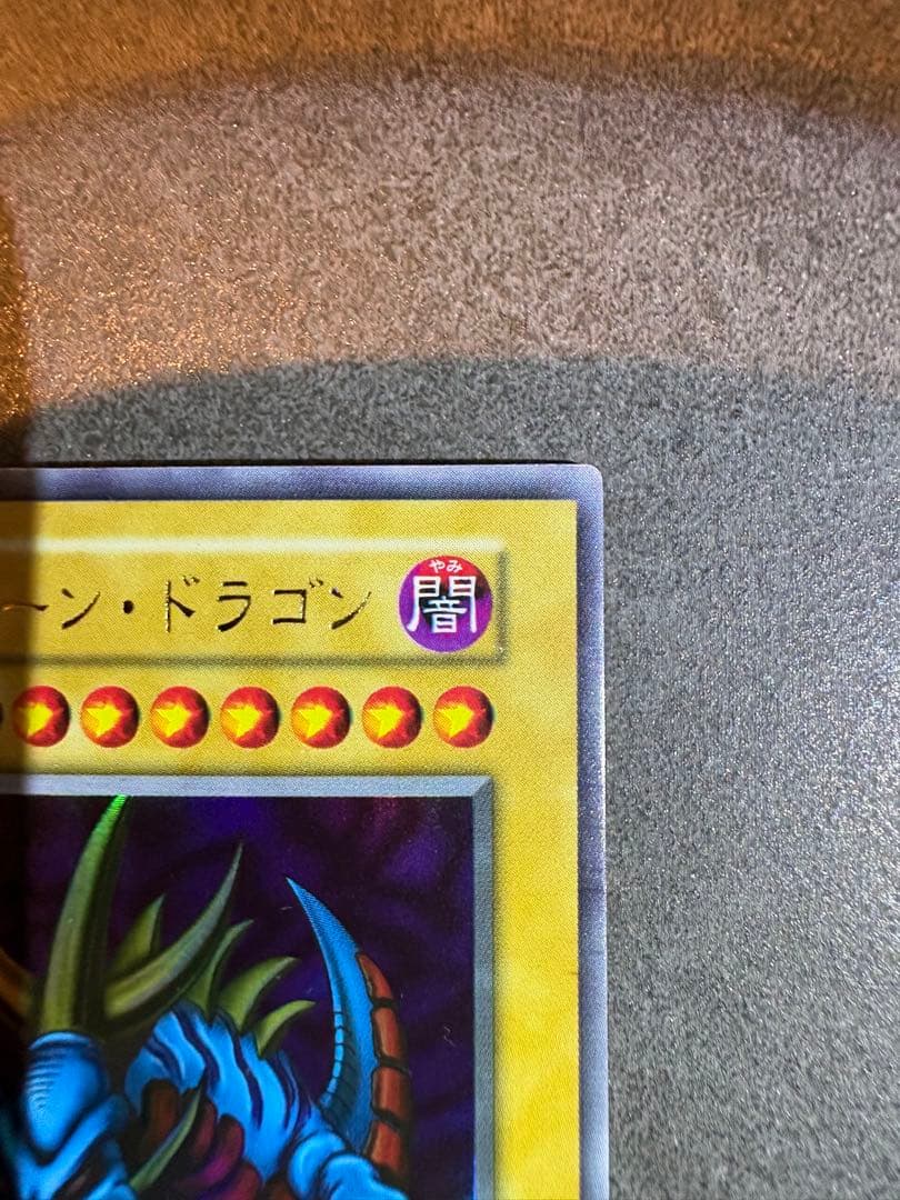 遊戯王　トライホーンドラゴン　初期　ウルトラ①