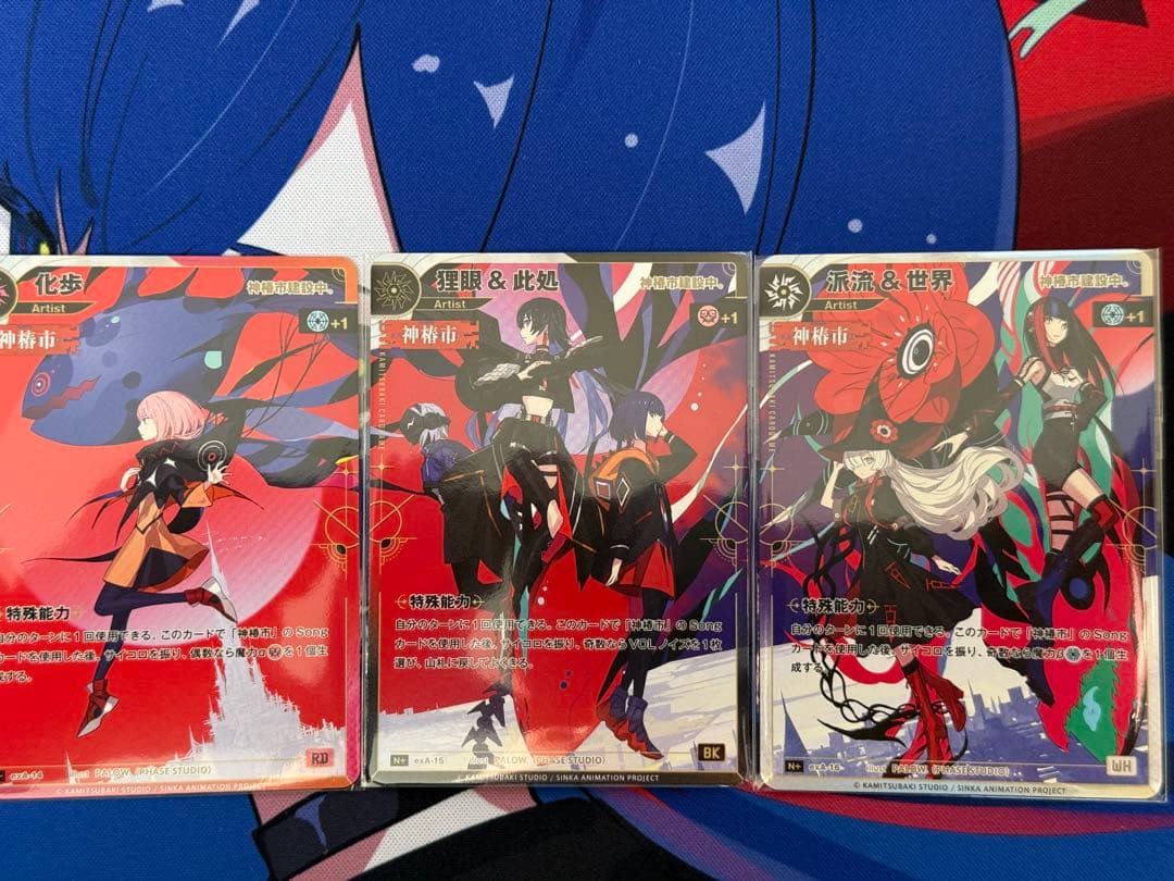 神椿 tcg Blu-ray購入特典３種