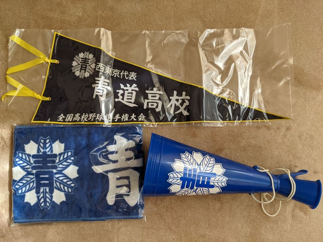 ダイヤのA 懸賞商品　応援グッズ