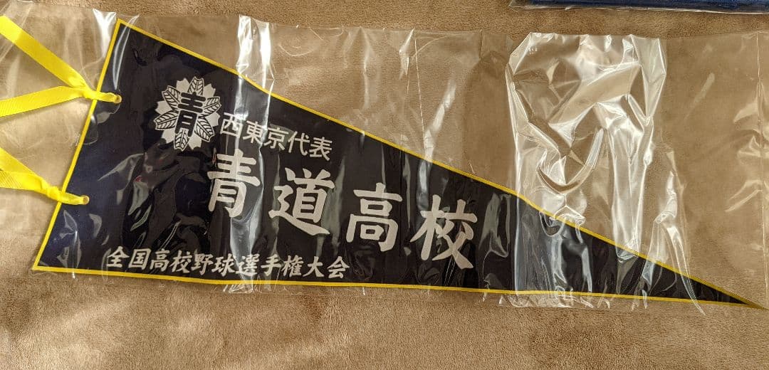 ダイヤのA 懸賞商品　応援グッズ