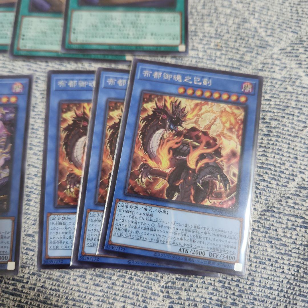 穏*乃様 遊戯王　巳剣　ミツルギ　　シークレット　フルコン　各３枚