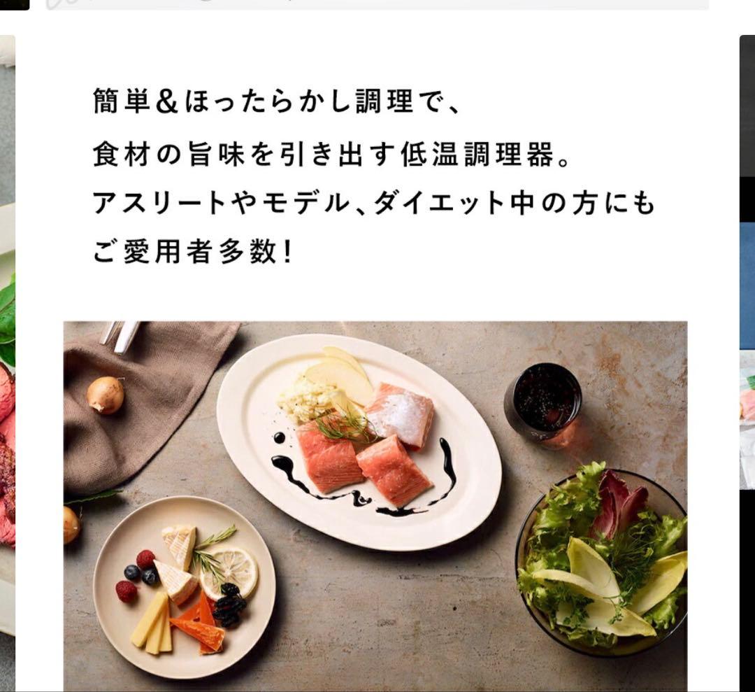 BONIQ 3.0 低温調理器 本体開封済み新品