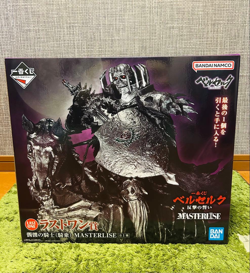 一番くじ　ベルセルク 反撃の誓い ラストワンセット