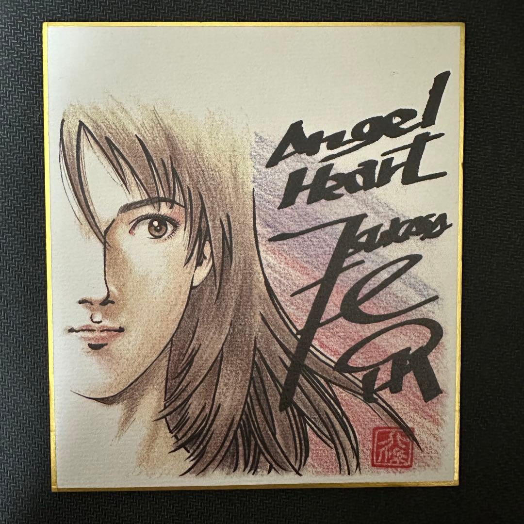 エンジェル・ハート完結記念 サイン色紙