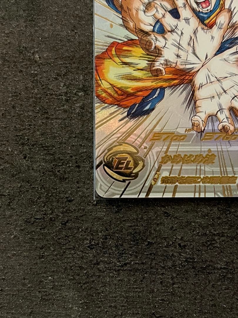 スーパードラゴンボールヒーローズ UGM1-SEC4孫悟空 シリアル悟空 最安値