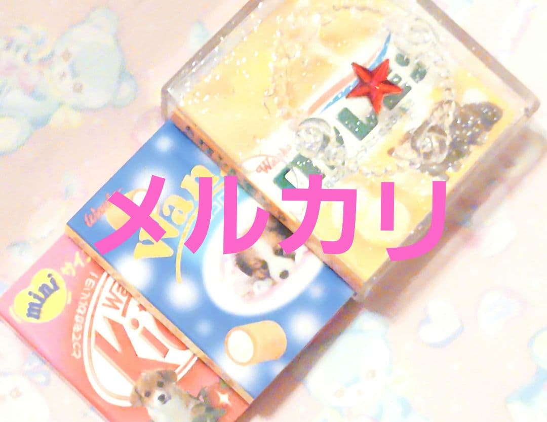 わんこ　犬　パロディ　お菓子　ファンシー　平成　メモ