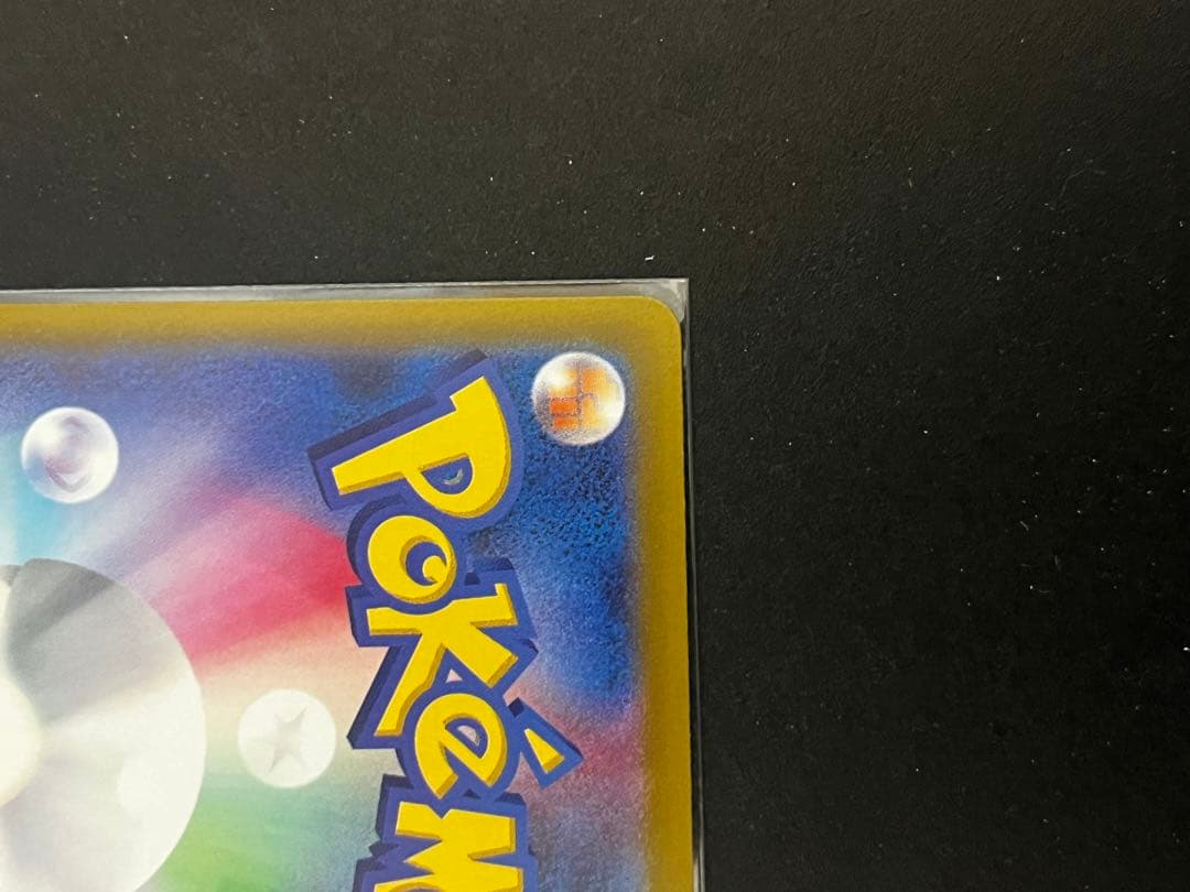 ポケモンカード　ロケット団のミュウツー　sar