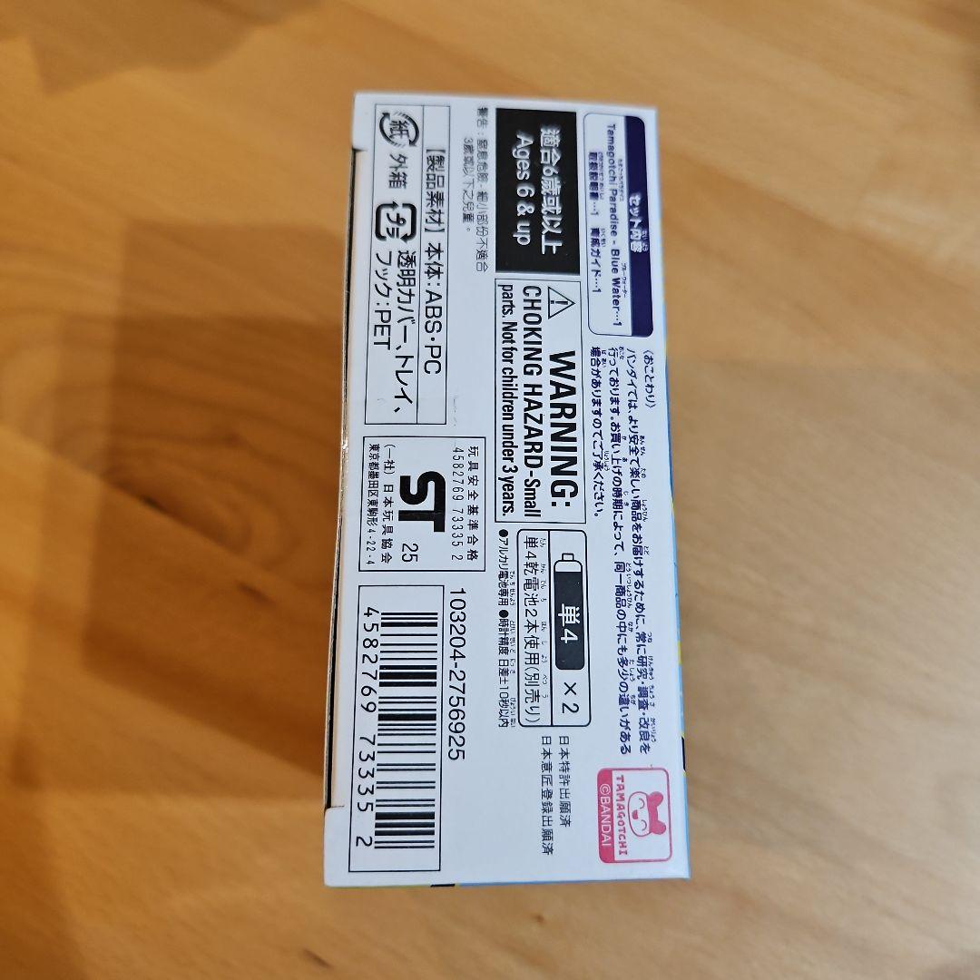 ム*ン様 【新品未開封】たまごっちパラダイス ブルー blue water