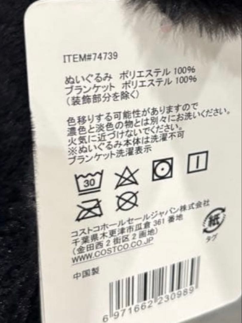 【新品】コストコ ブラック ミッキー ぬいぐるみ 大　ブランケット 100cm