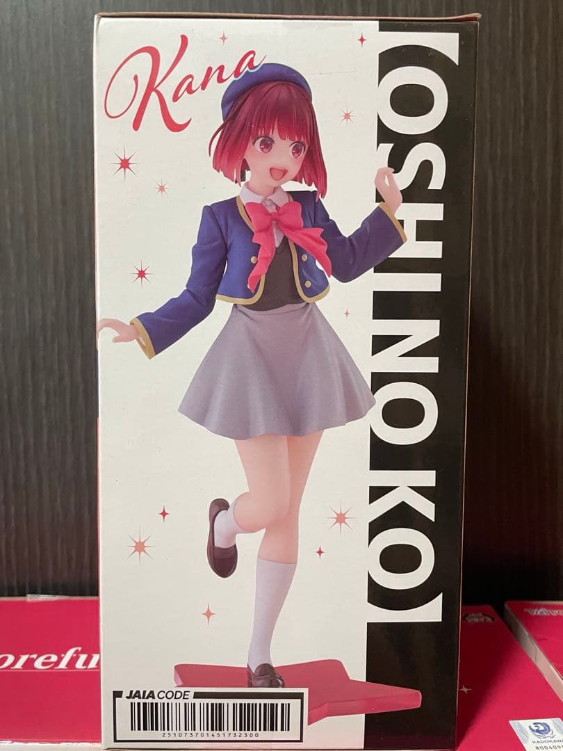 【未開封】有馬かな 制服ver フィギュア 20体セット