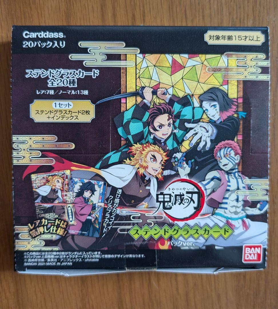 鬼滅の刃 ステンドグラスカード (パックver.) BOX 未開封