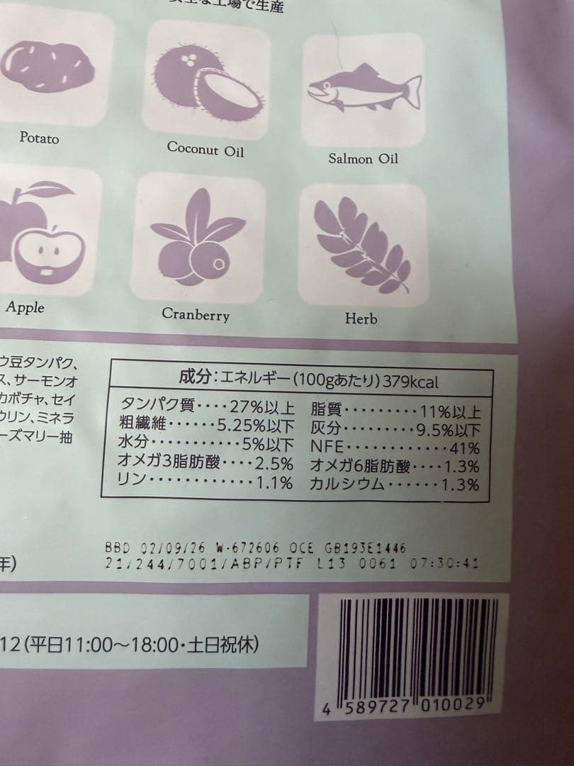 モグニャン 2袋