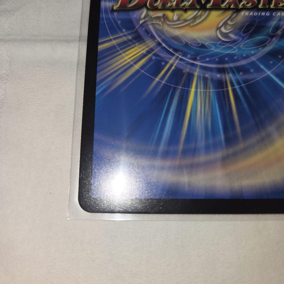 デュエマ　至高の魂 アビスベル　ジャシン帝 プロモカード　2枚