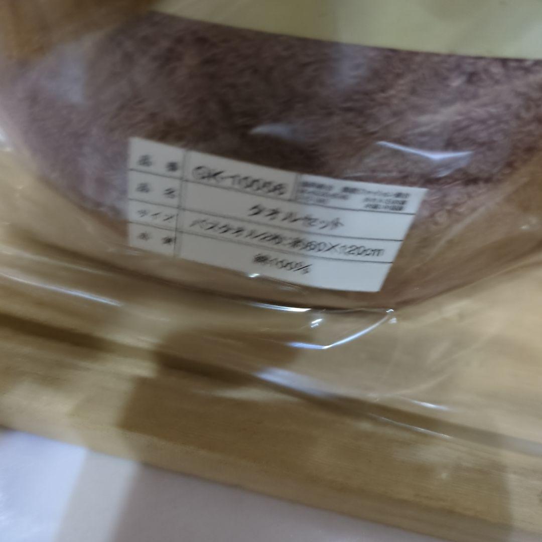 新品未使用　高級　極上タオル　今治　タオルセット