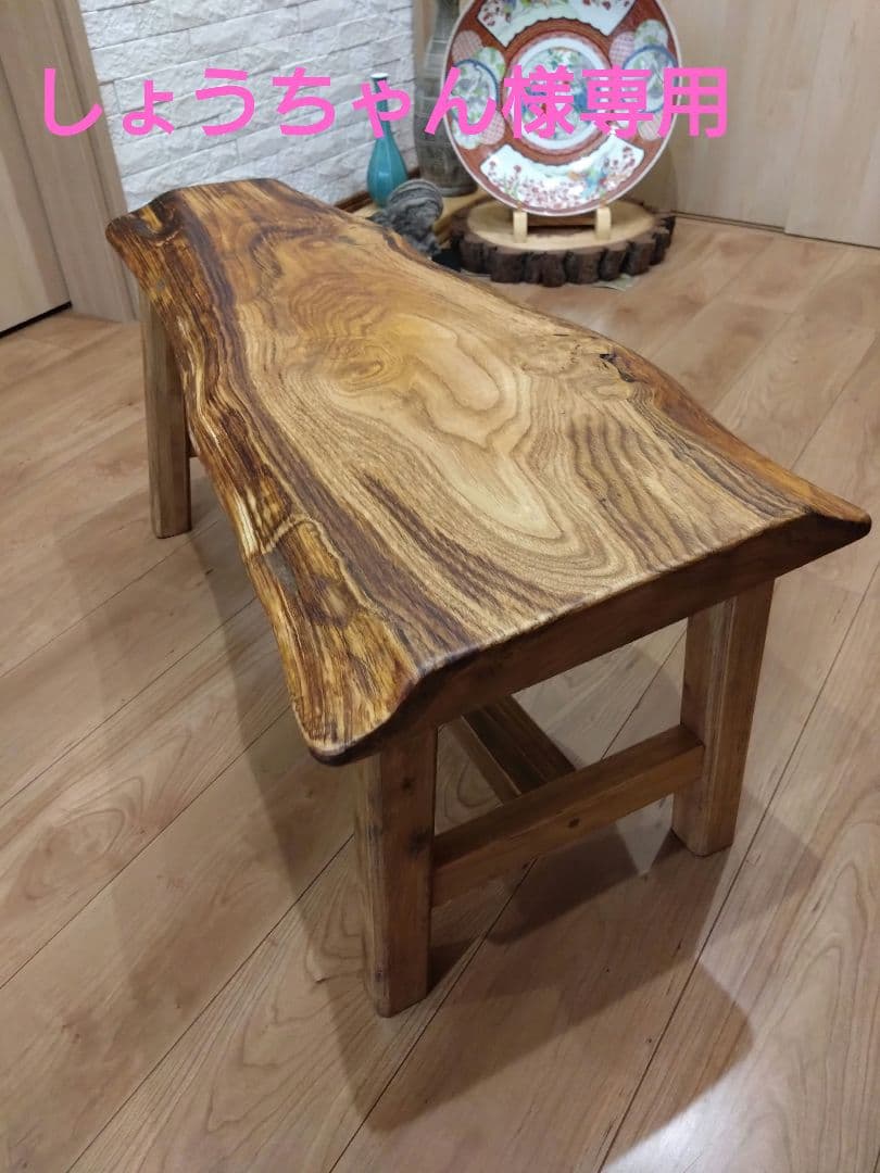 栗のベンチ78　しょうちゃん❕いい栗の耳付き一枚板で杢目が綺麗ですよ