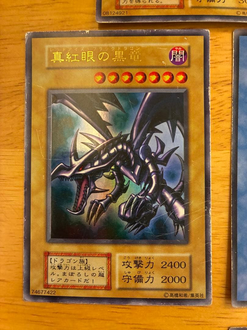 遊戯王OCG トライホーン・ドラゴン & ゲート・ガーディアン セット