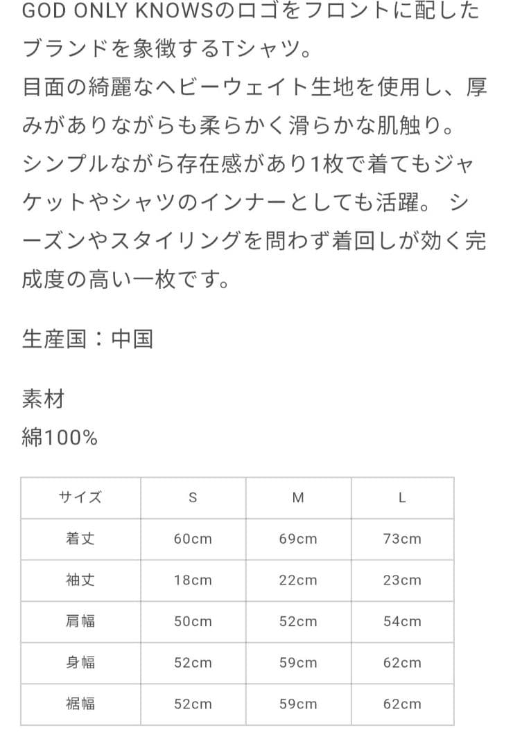 GOD ONLY KNOWS Tシャツ Mサイズ　ブラック