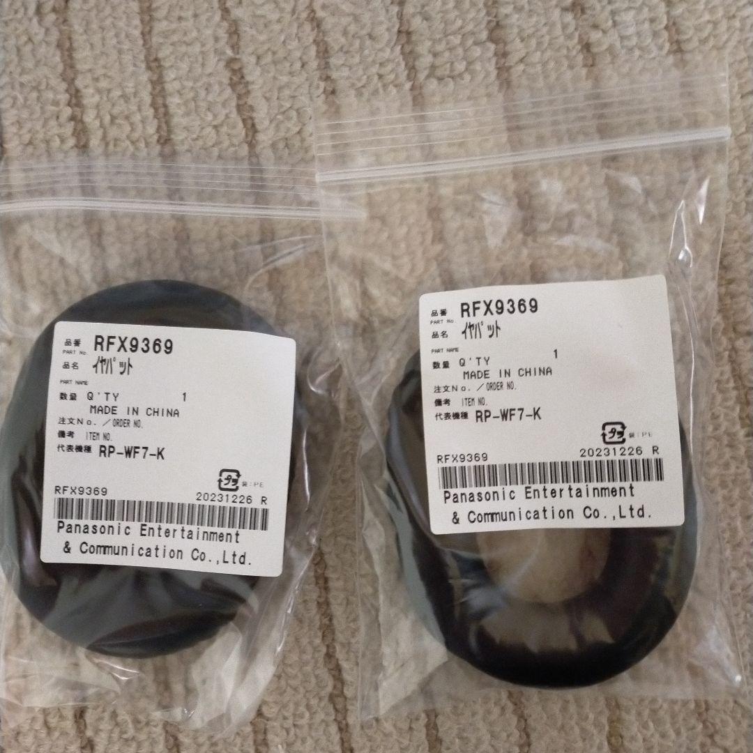 売り切り！Panasonic RP-WF7 ワイヤレスヘッドホン 7.1ch