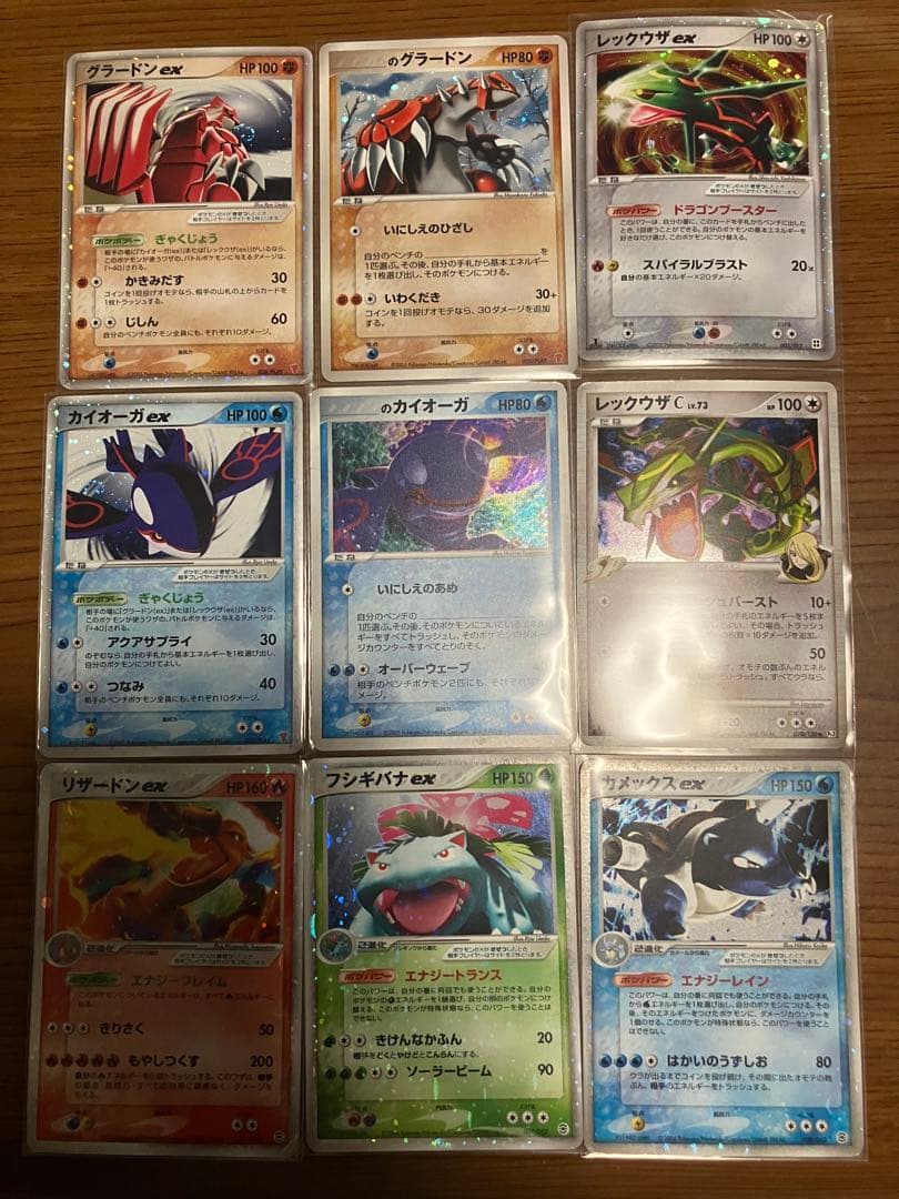 か*な様 【ジャンク品】プレイヤーズ　プロモ他　レックウザex　カイオーガ　グラ