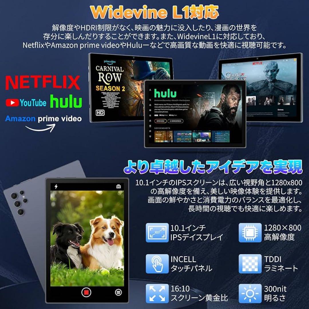 タブレット 10インチ Android15 16GB+128GB+1TB拡張