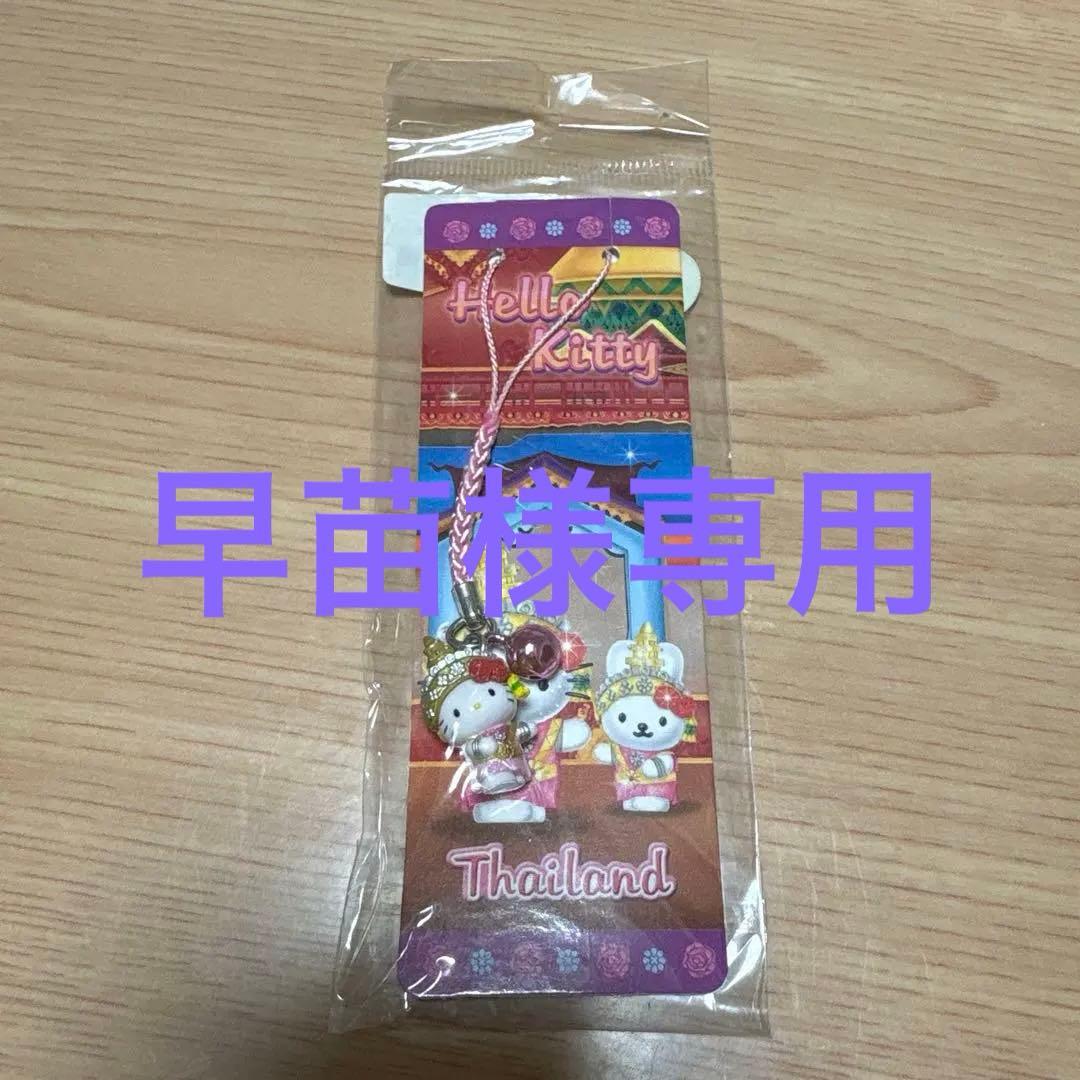 希少　タイ限定　ご当地ハローキティ　ストラップ