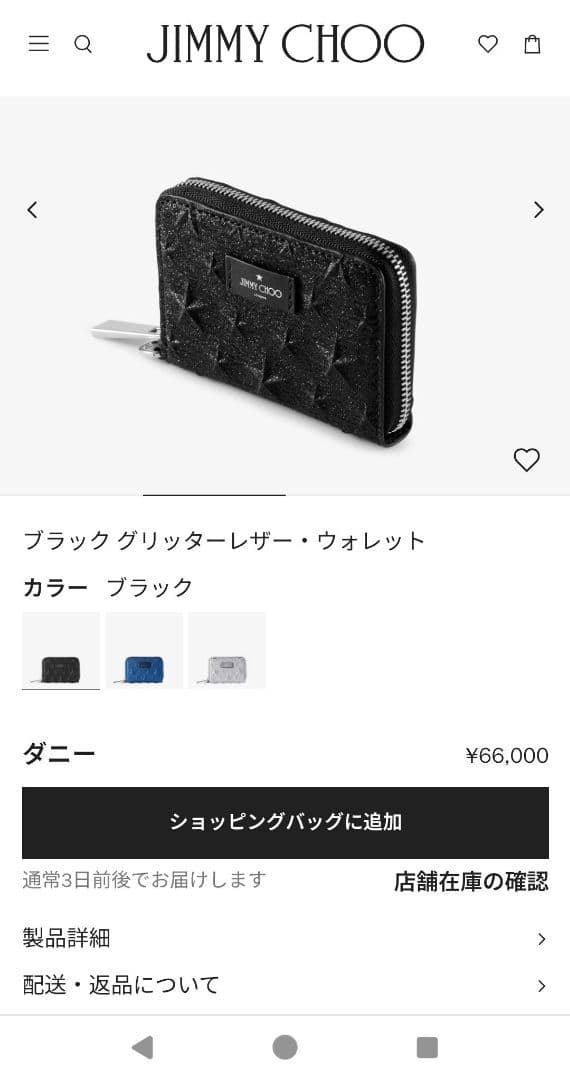 RYSTAR❣️ジミーチュウ　ケース　ダニー　グリッター　レザー