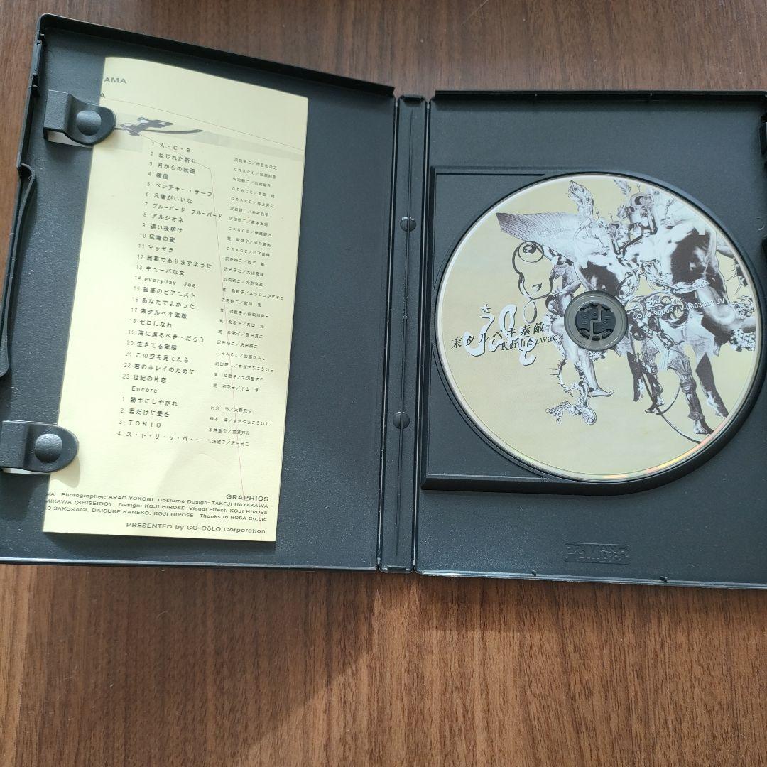 沢田研二/耒タルベキ素敵〈生産限定〉