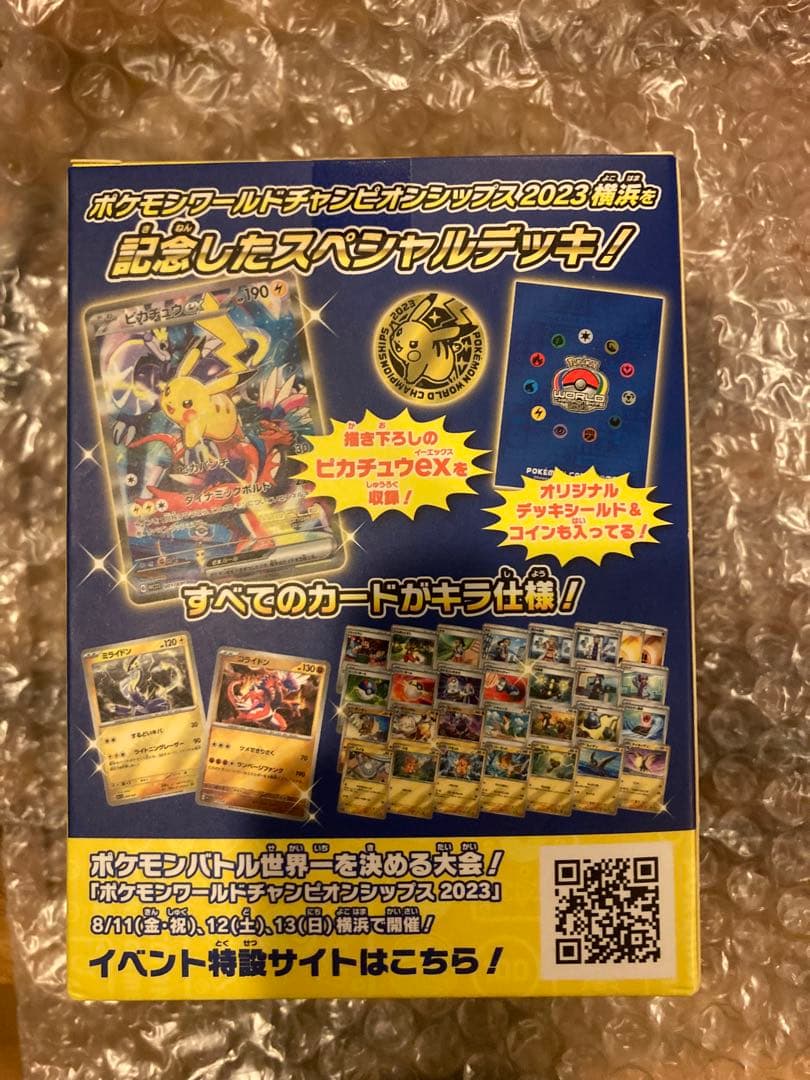 ポケモンWCS2023 横浜 YOKOHAMAデッキ ピカチュウ 未開封 ポケカ