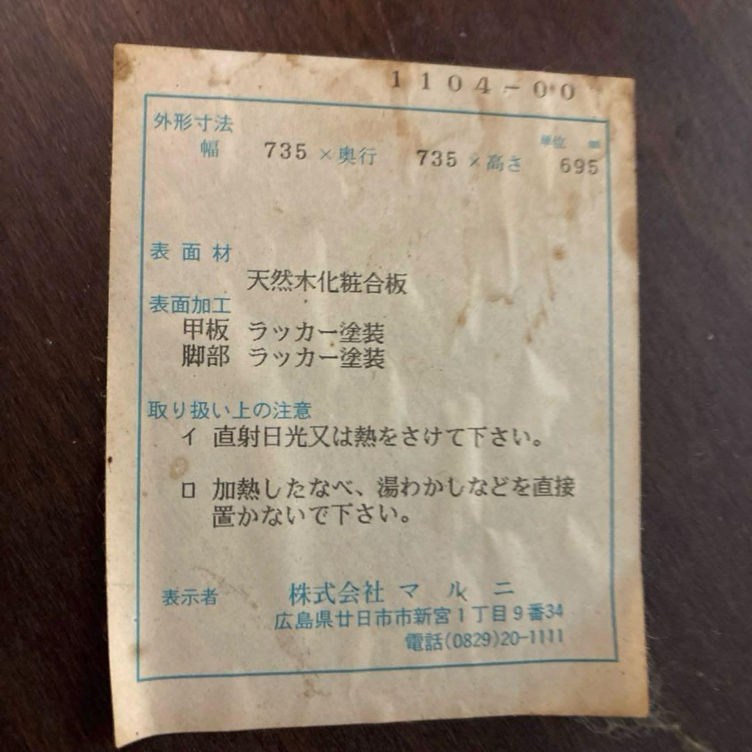 【良品】maruni ラウンドテーブル ベントウッド ヴィンテージ