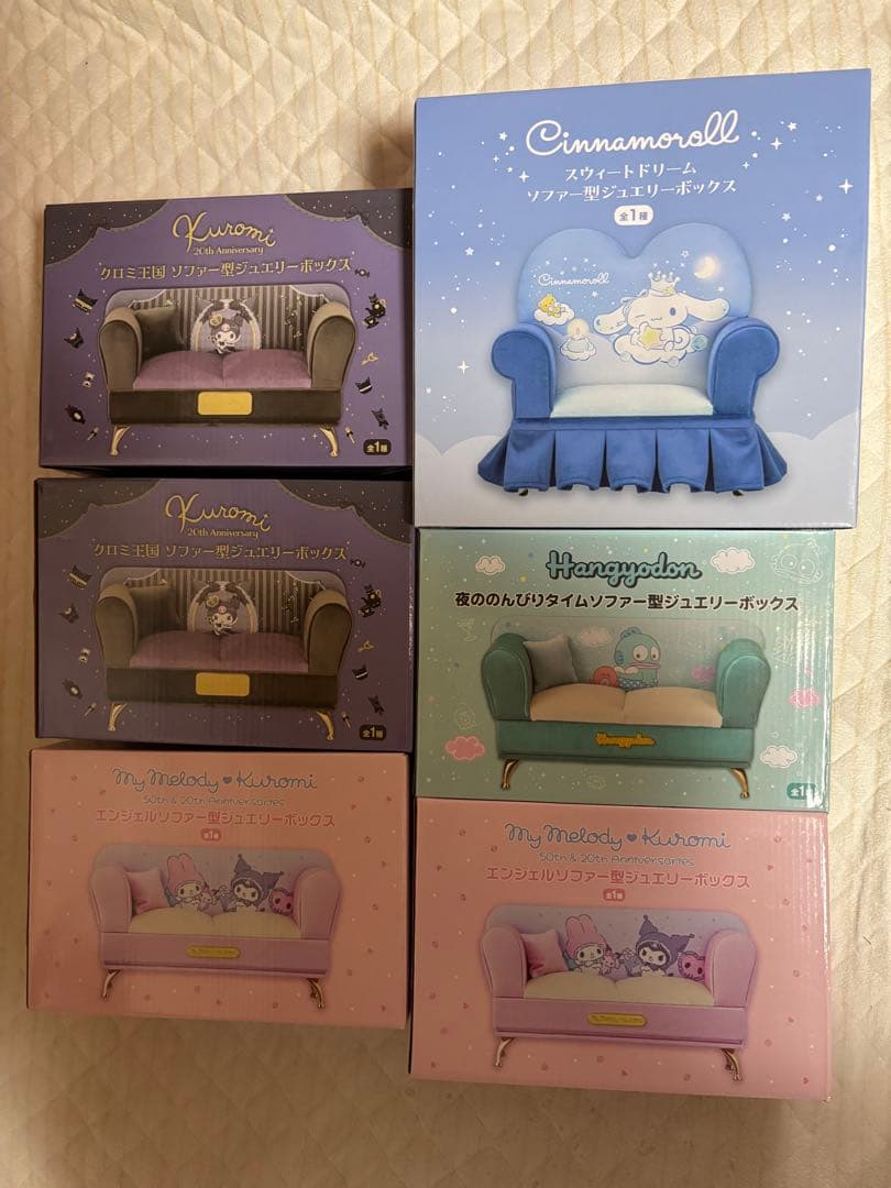 ソファー型ジュエリーボックス