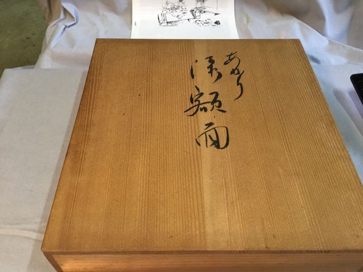 漆芸額　張間麻佐緒作