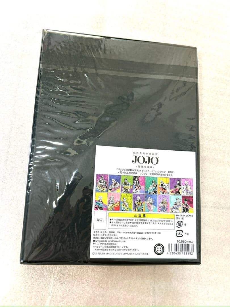 【希少】ジョジョ展 イラストカードコレクション