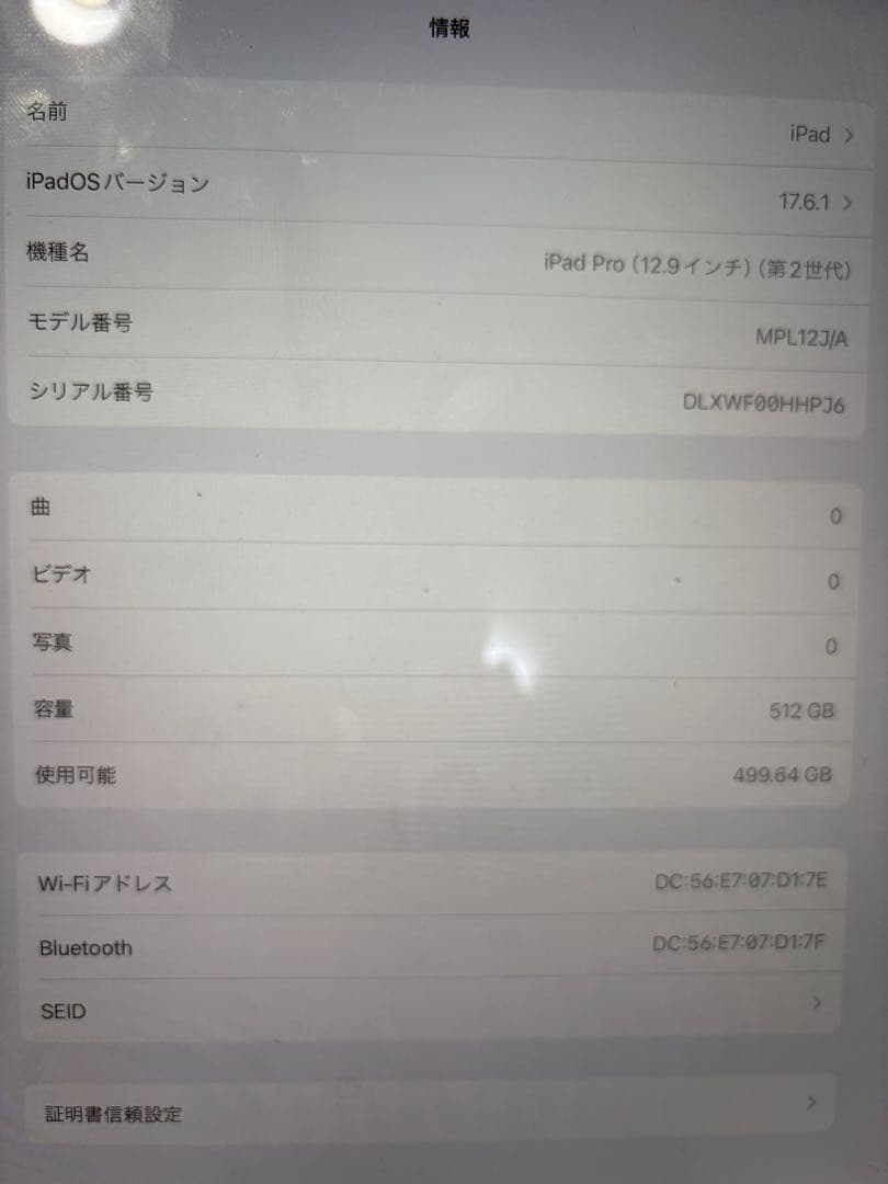 iPad Pro と Apple 純正 Magic Keyboard