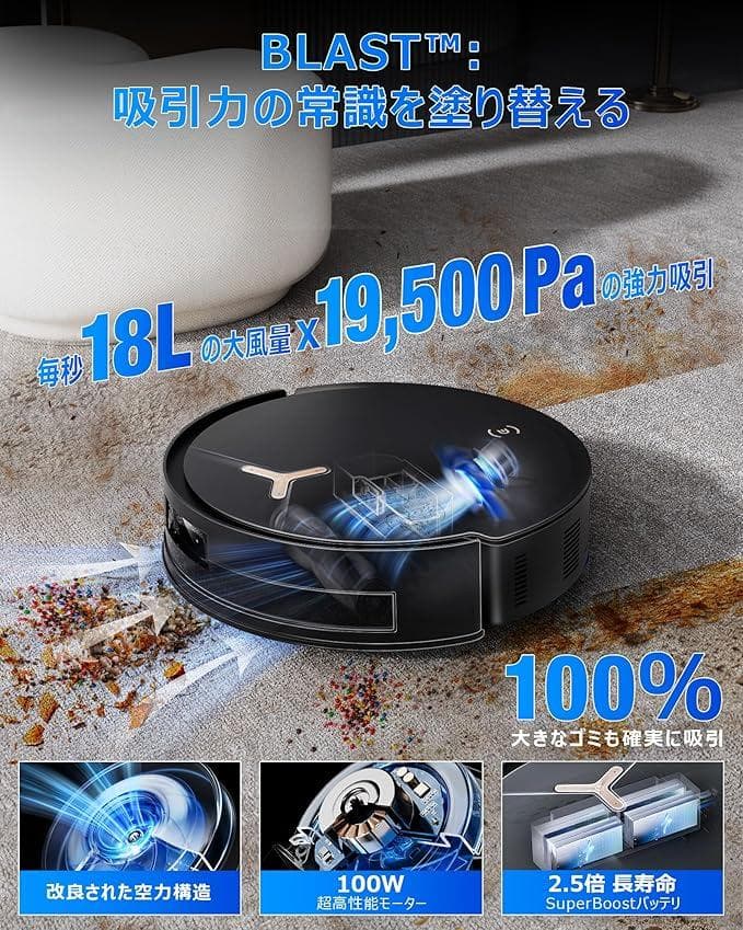 ECOVACS(エコバックス)DEEBOT X11 OmniCyclone