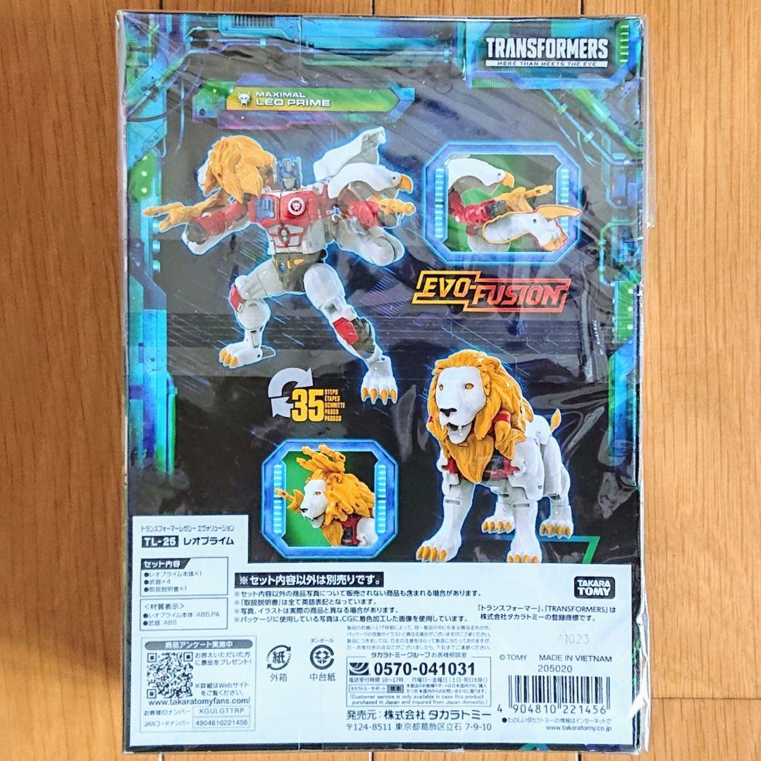 【未開封品】トランスフォーマーレガシー　TL-25 レオプライム　ライオコンボイ