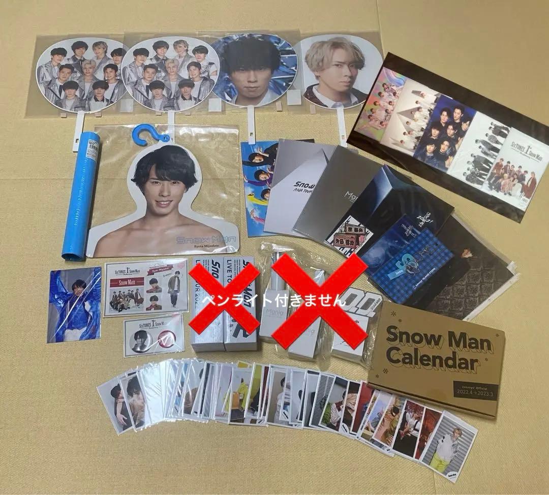 Man 宮舘涼太　グッズ　まとめ売り