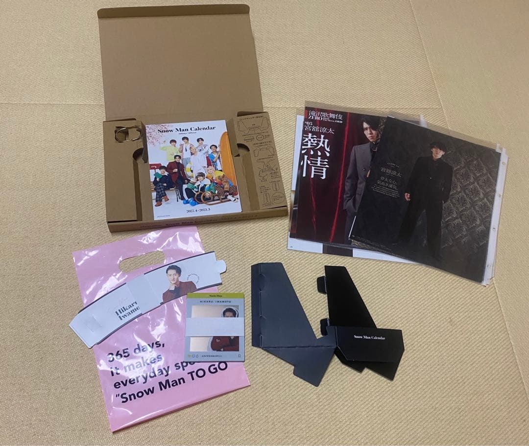 Man 宮舘涼太　グッズ　まとめ売り