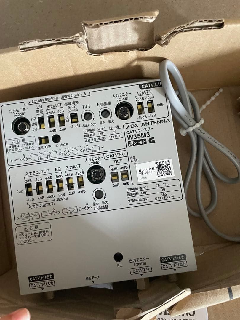 DXアンテナ CATVブースター W35M3