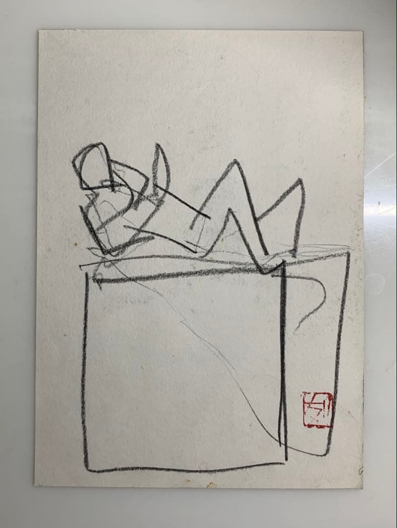 原画　デッサン　須田剋太