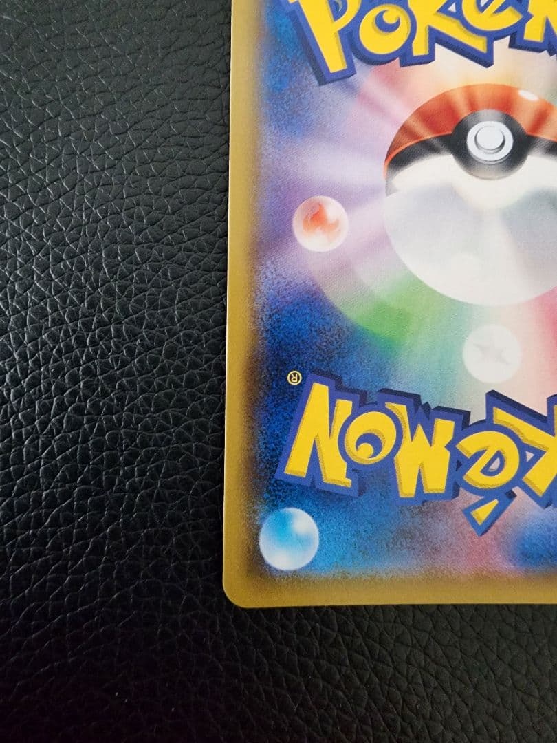 ピカチュウ CHR +イーブイGX