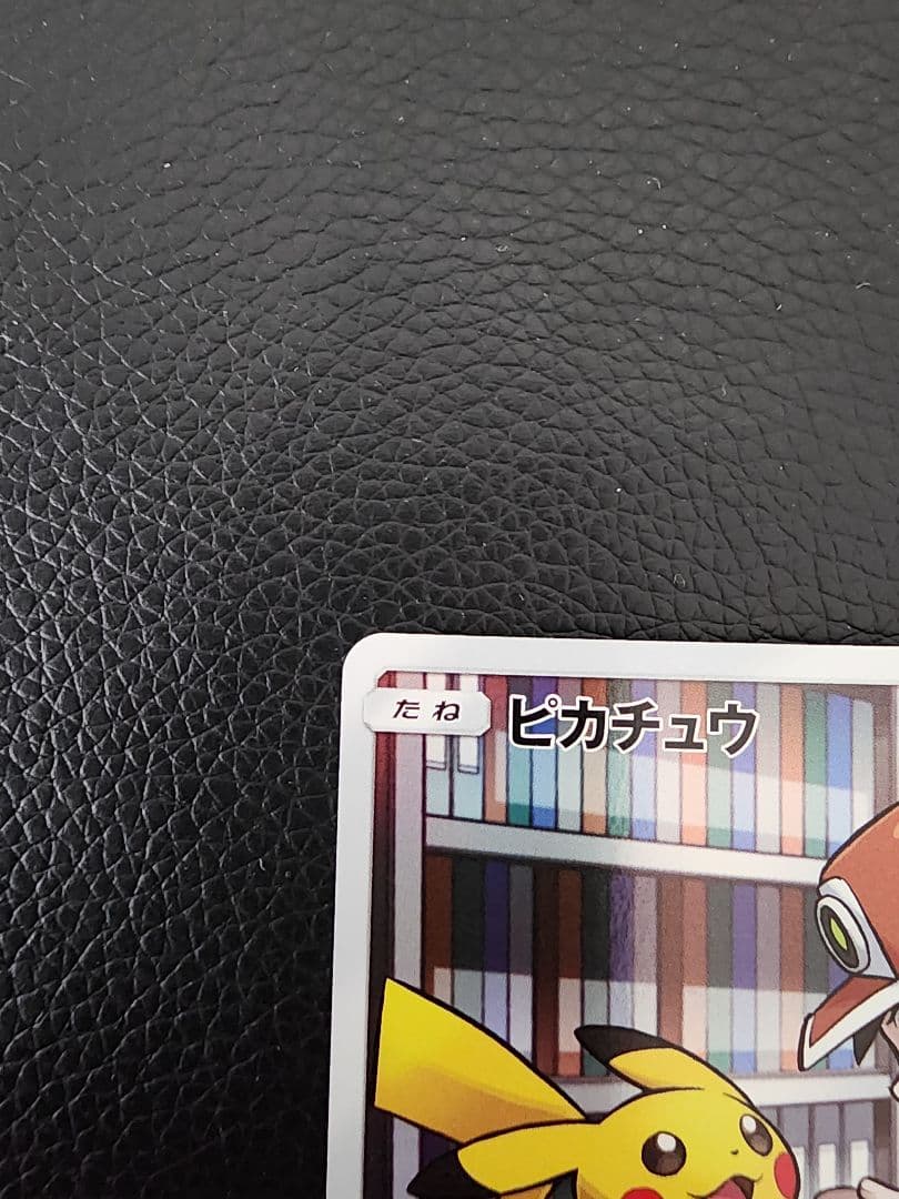 ピカチュウ CHR +イーブイGX