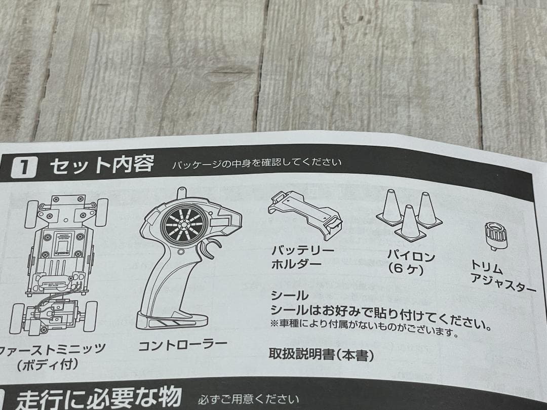 京商 ラジオコントロール 電動 ファーストミニッツ 頭文字D マツダ RX-7