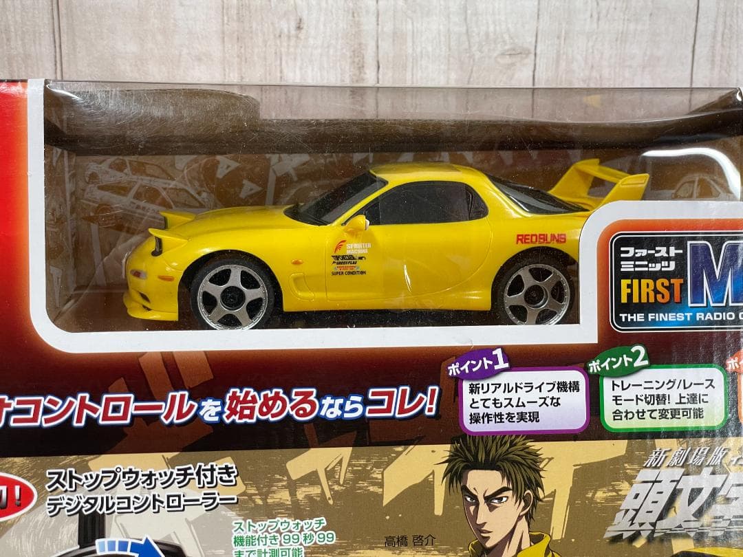 京商 ラジオコントロール 電動 ファーストミニッツ 頭文字D マツダ RX-7