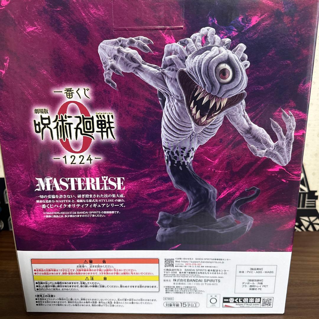 呪術廻戦0 一番くじ　オンライン　ラストワン賞　折本里香　覚醒ver.