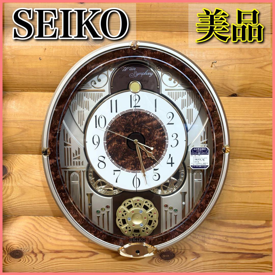 【美品】SEIKO セイコー RE568B ウェーブシンフォニー 掛時計