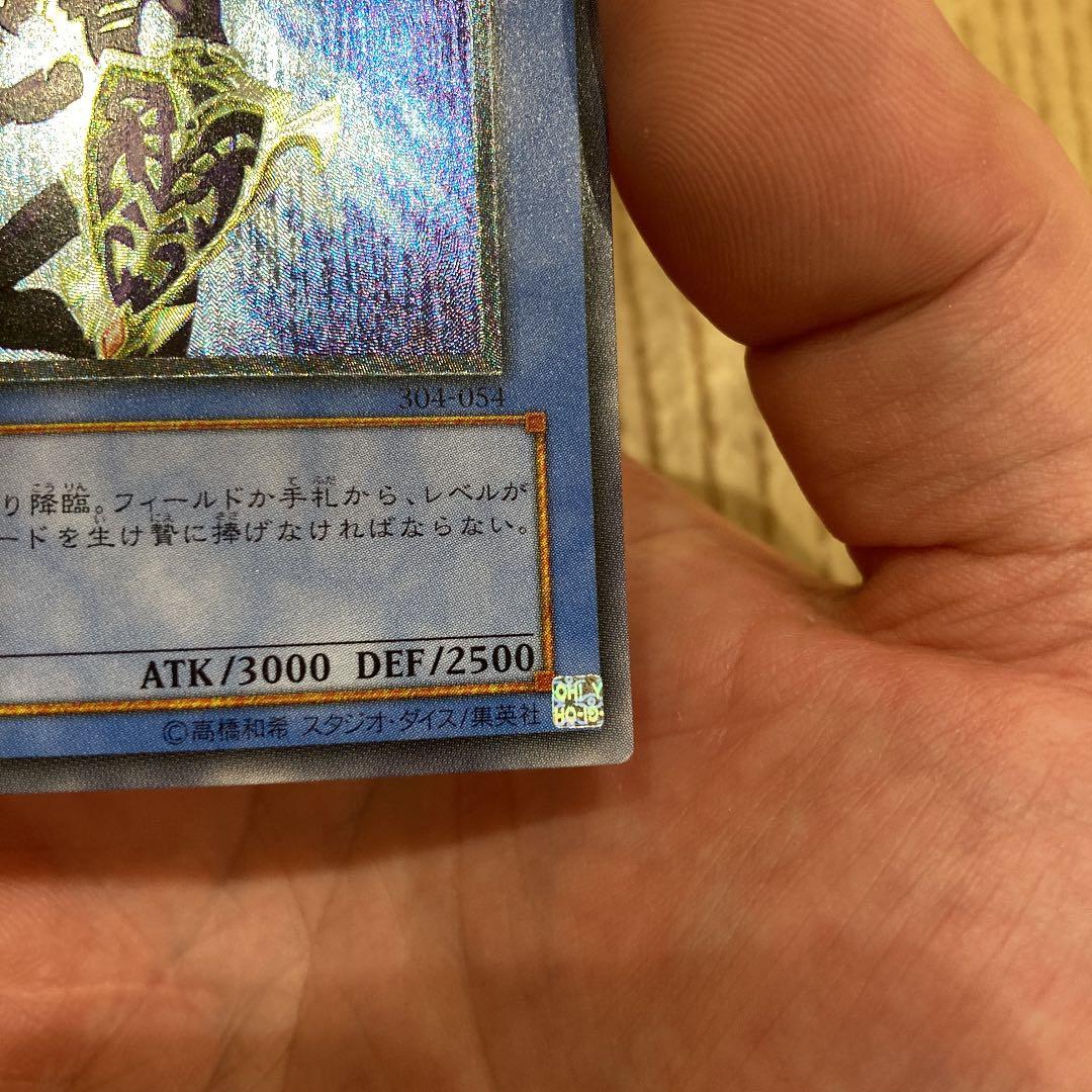 遊戯王　カオスソルジャー レリーフ　304-054