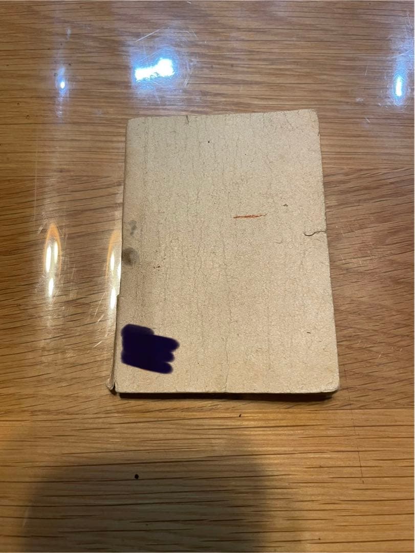 昭和　勅論勅語謹集　附戦陣訓